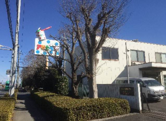 埼玉流通センター