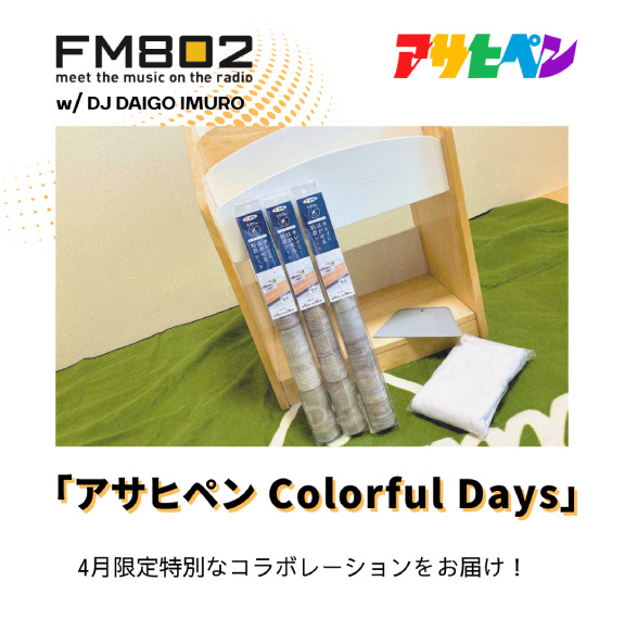 2025年4月18日放送