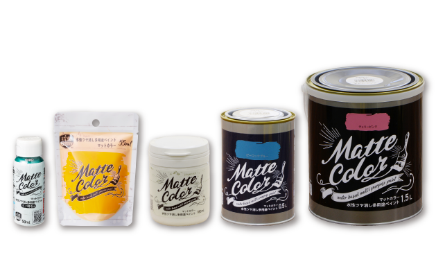 水性ツヤ消し多用途ペイントマットカラー