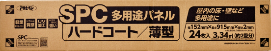 SPC多用途パネル