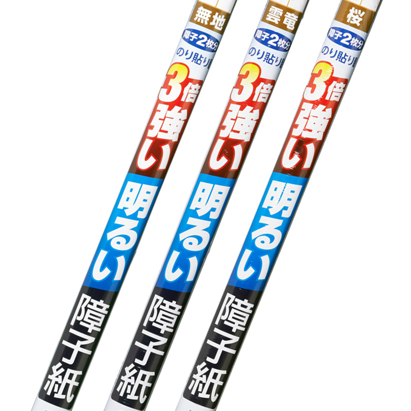 UVカット3倍強い明るい障子紙