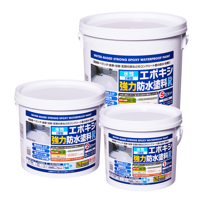 水性2液型エポキシ強力防水塗料R