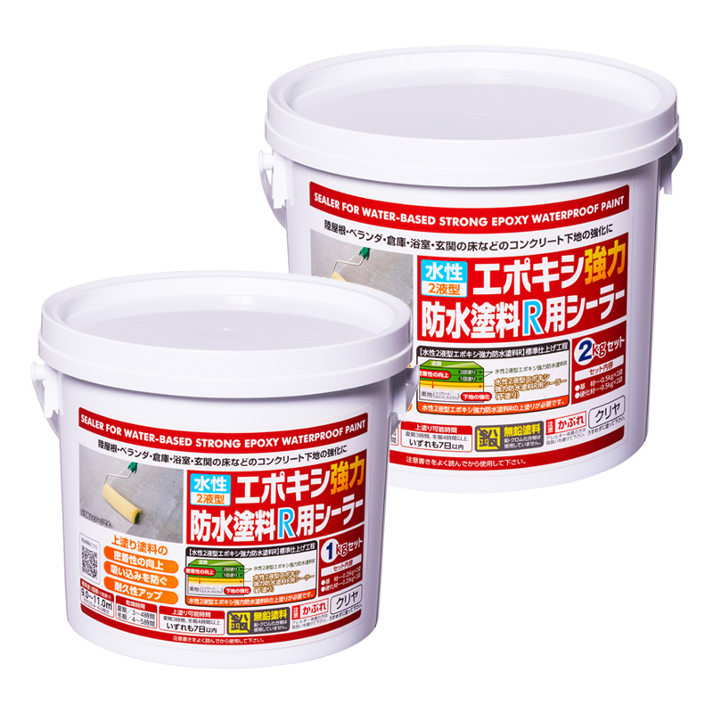 水性2液型エポキシ強力防水塗料R用シーラー