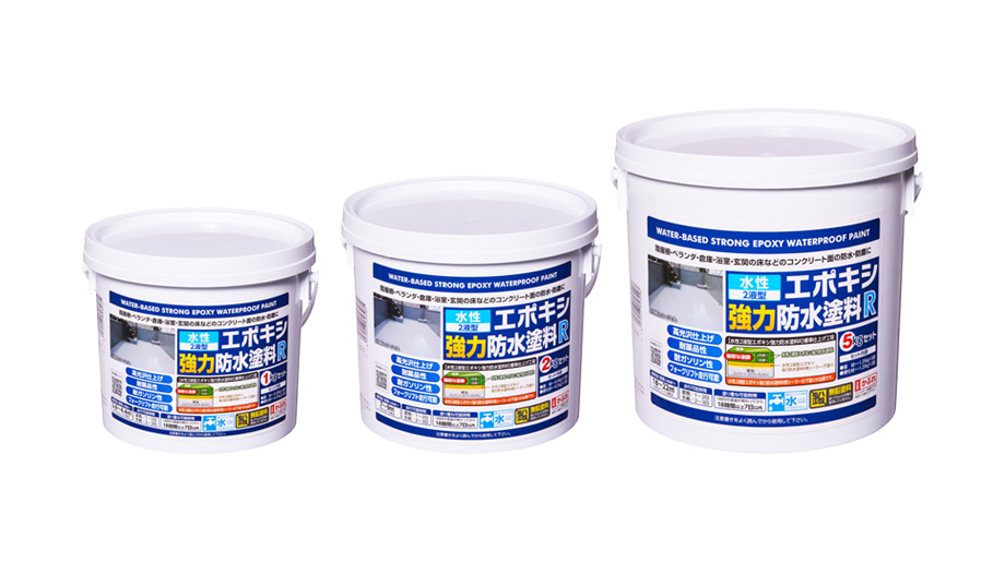 水性2液型エポキシ強力防水塗料R