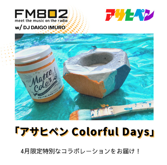 2025年4月11日放送