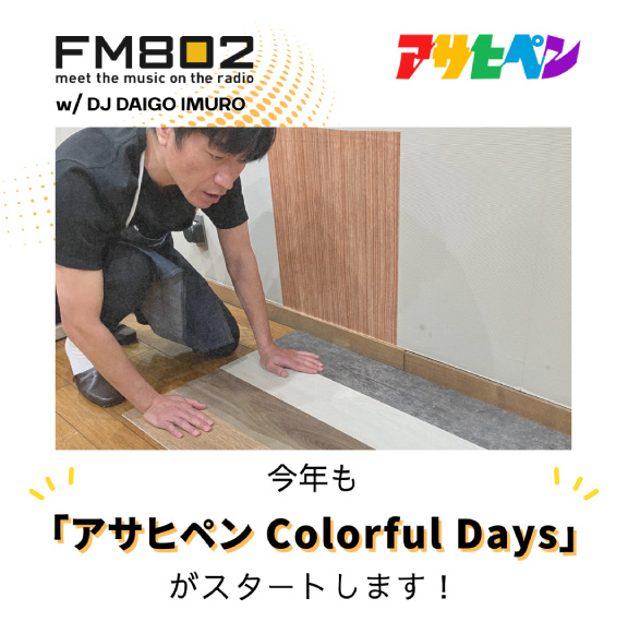 2026年4月3日放送