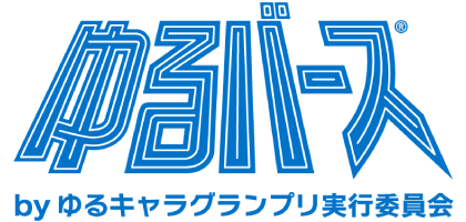 ゆるバース