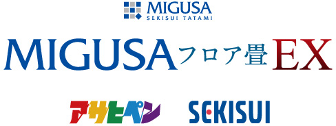 MIGUSAフロア畳EX