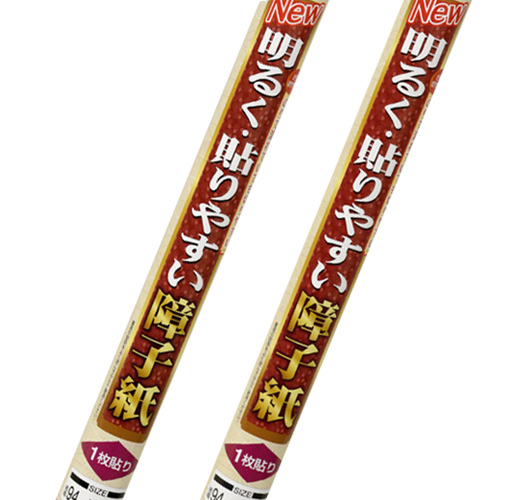 NEW明るく貼りやすい障子紙