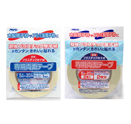 超強プラスチック障子紙専用両面テープ